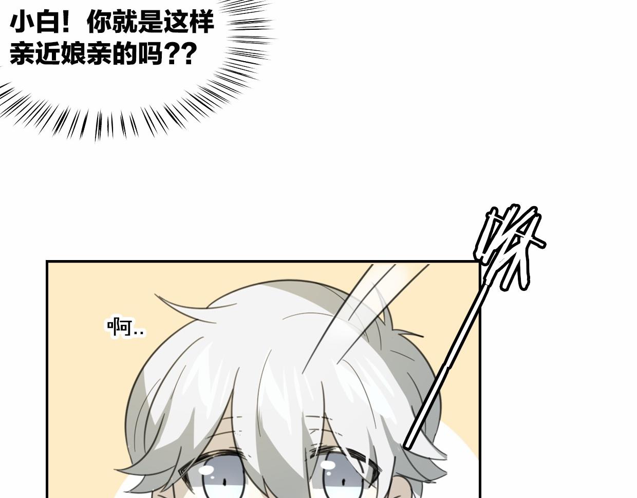 第56话 why？我变成了玉佩90