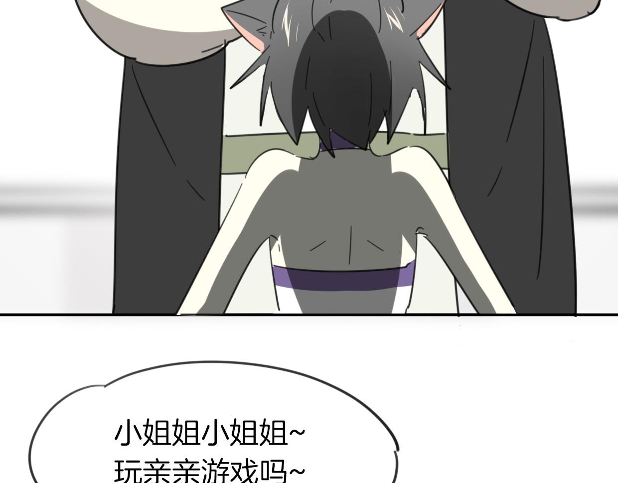 第35话 给个糖糖3
