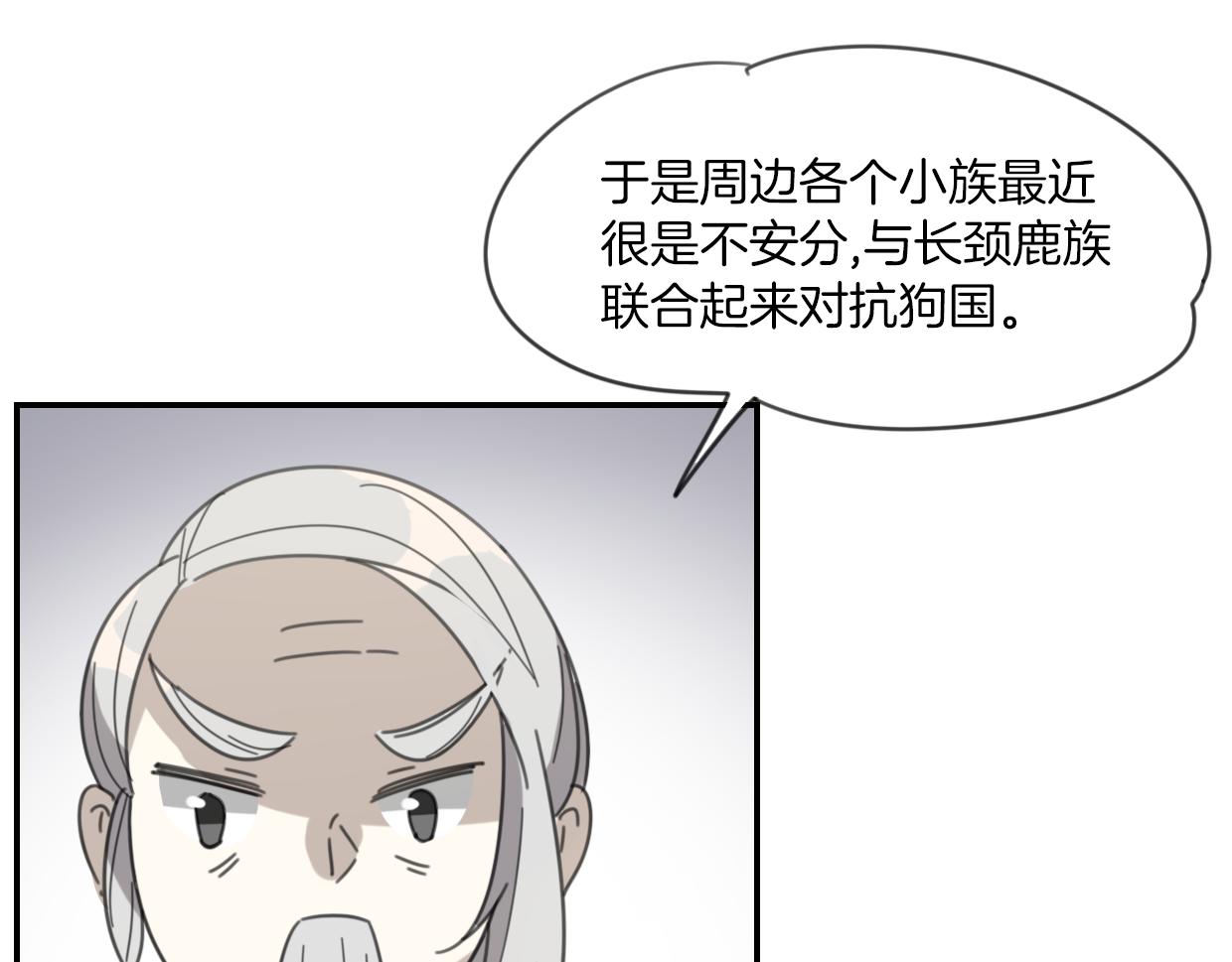 第52话 生气33