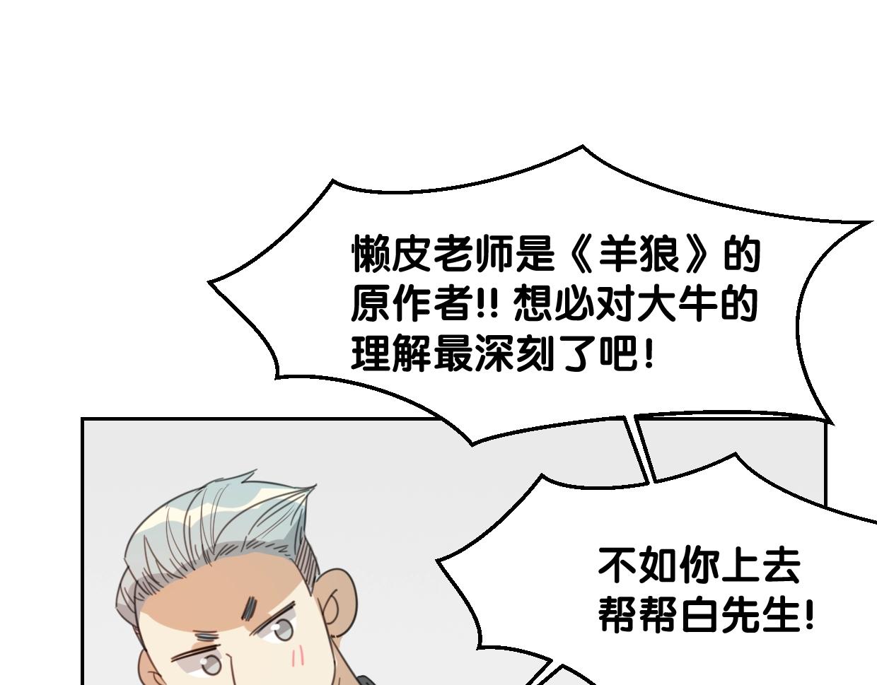 第70话 狠心的人8