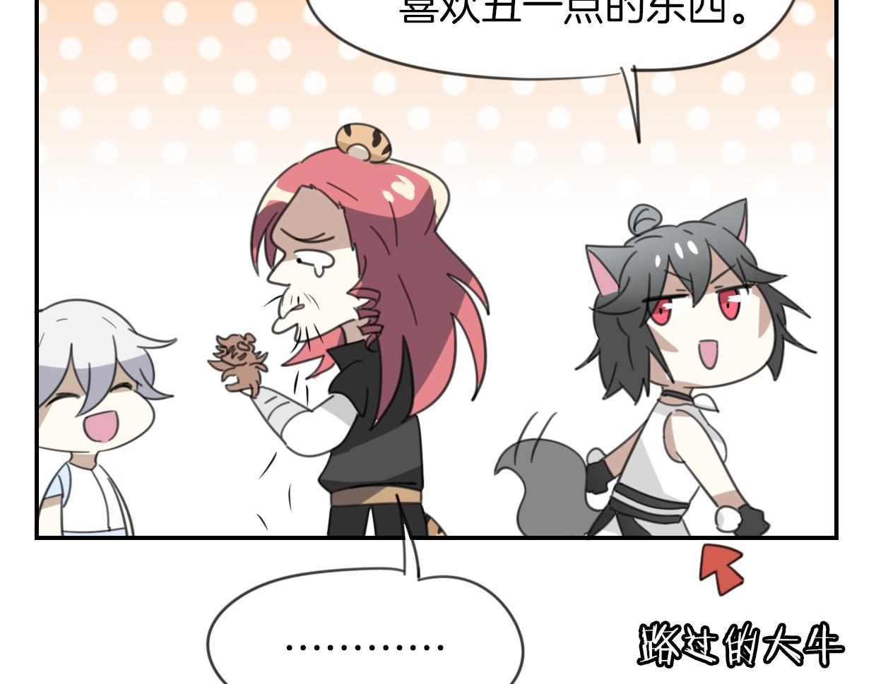 第53话 男人间的攀比26
