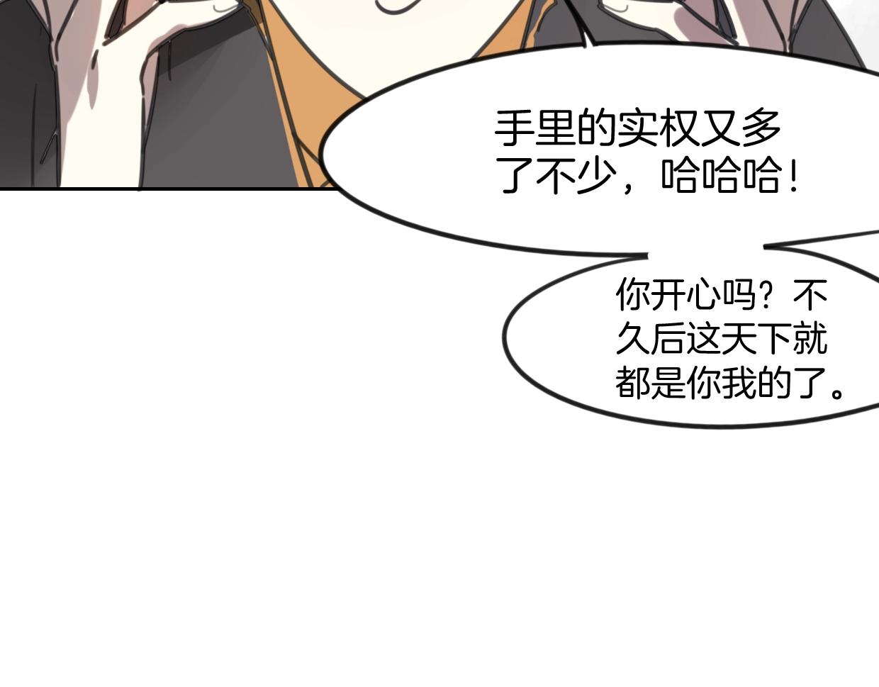 第81话 别再喜欢我了，谢谢122