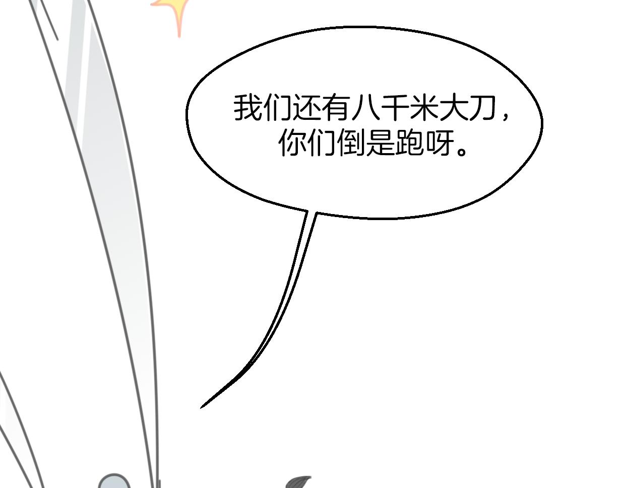 第62话 转角遇见爱116