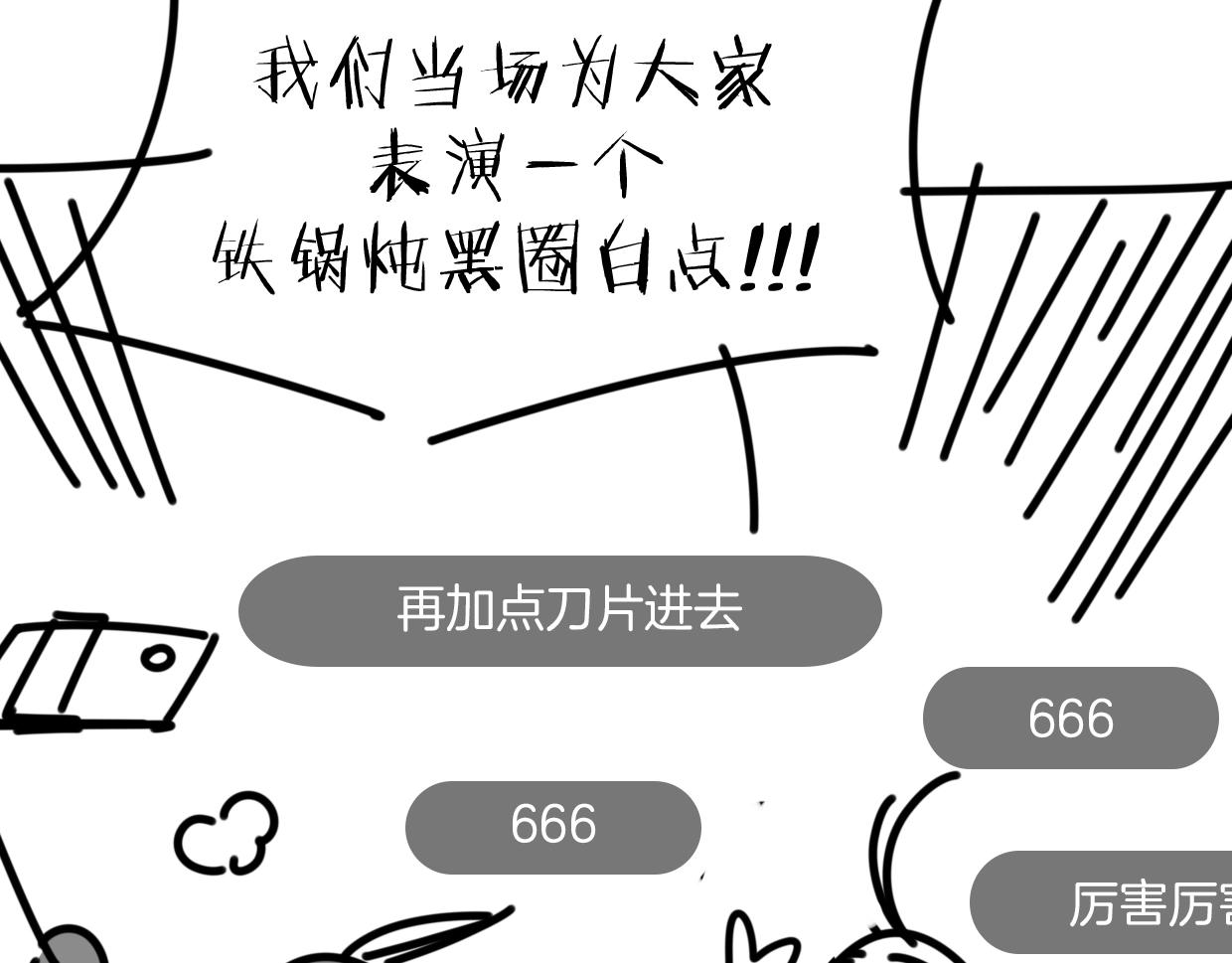 第63话 总是要相见151