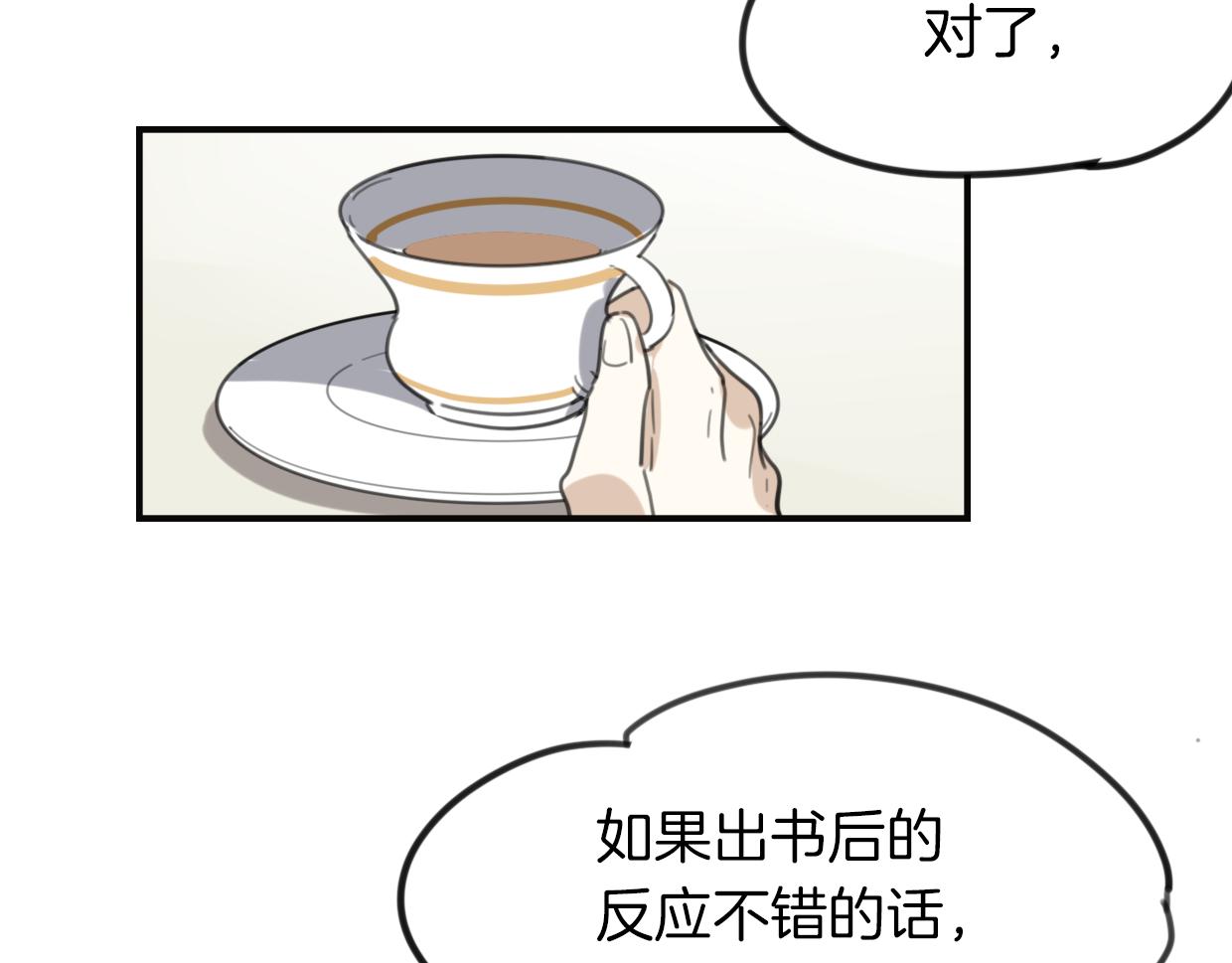 第32话 国宝？9