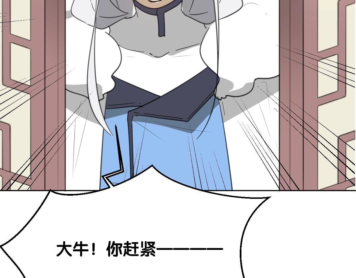 第74话 直面情感3