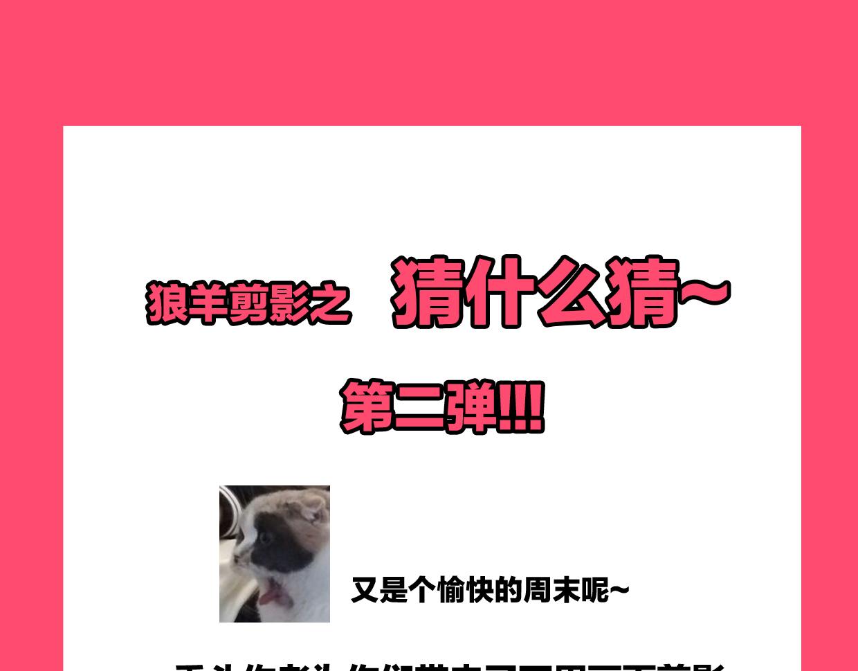 第51话 夫妇之战103