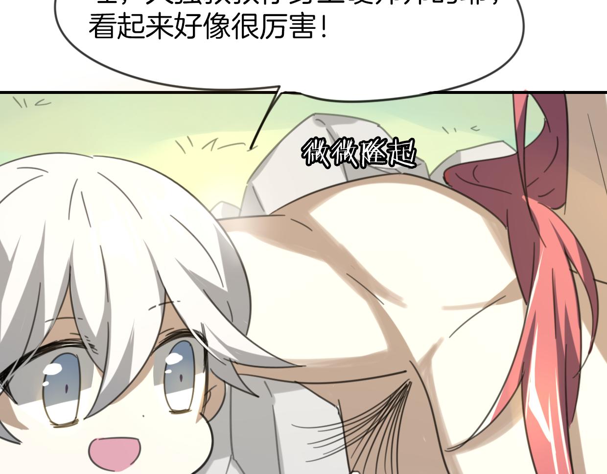 第53话 男人间的攀比37