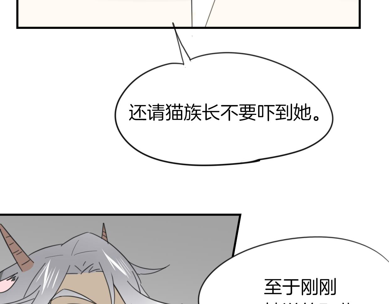 第45话 蜗牛族21