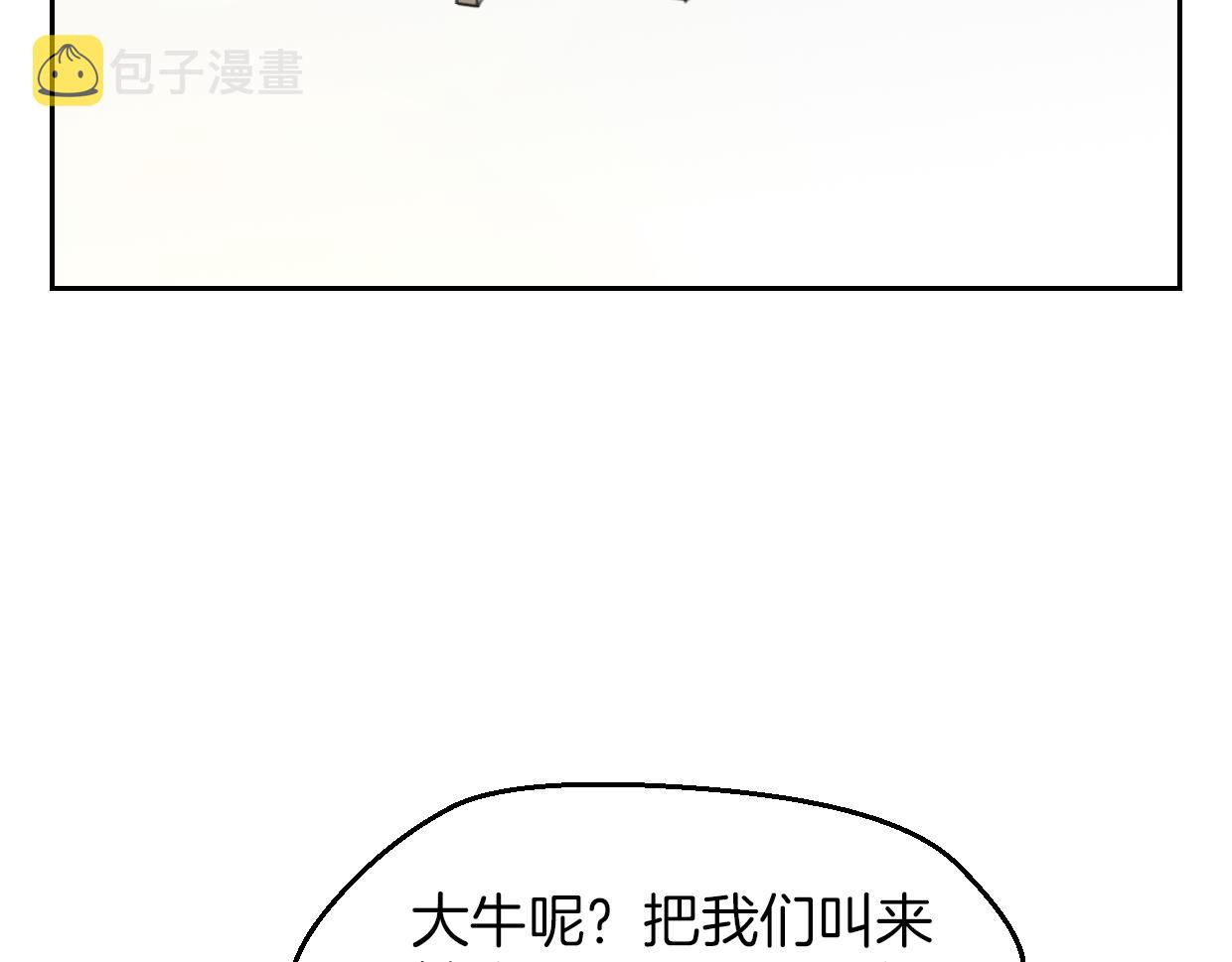 第57话 假的我33