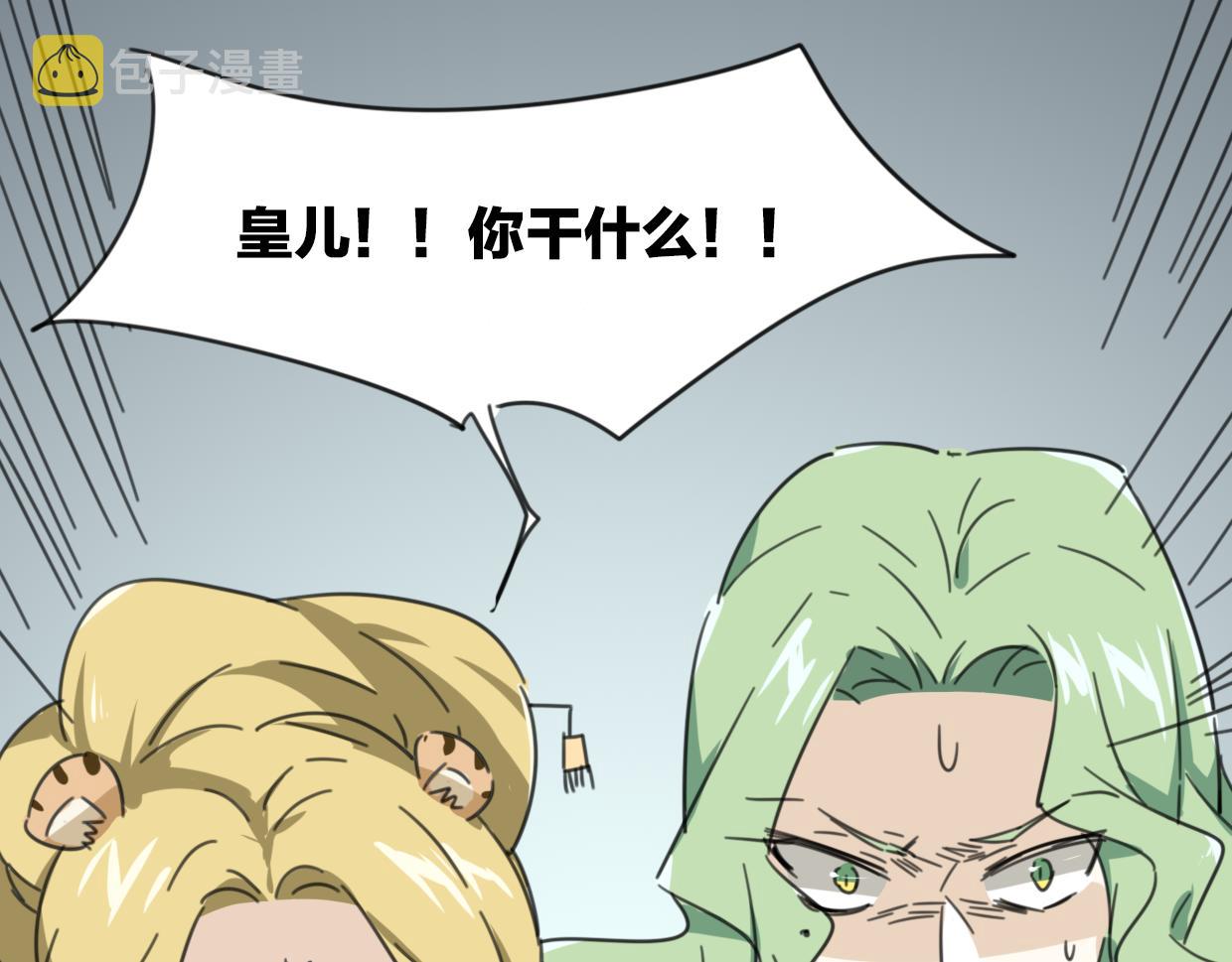 第29话 皇子81