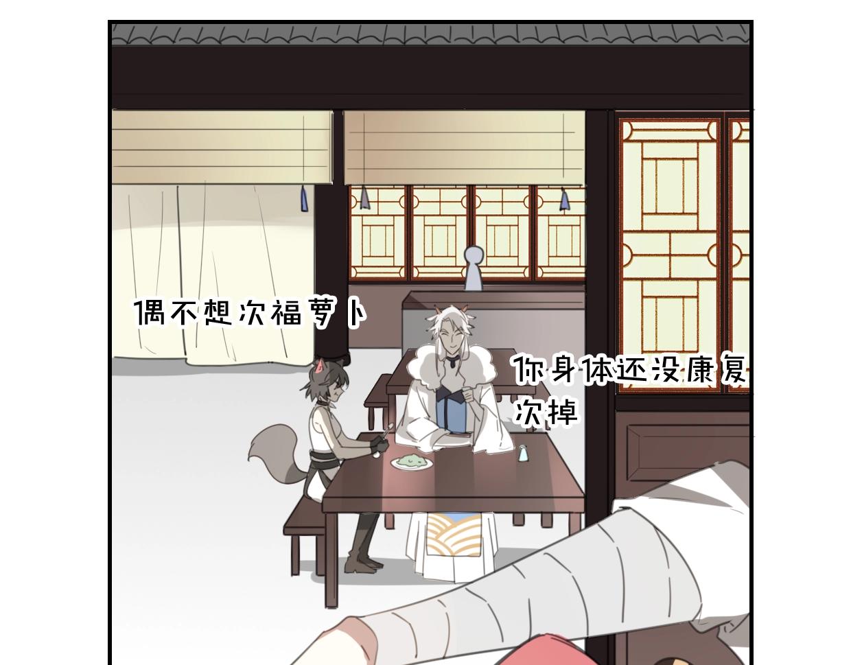 第65话 恋爱宝物29