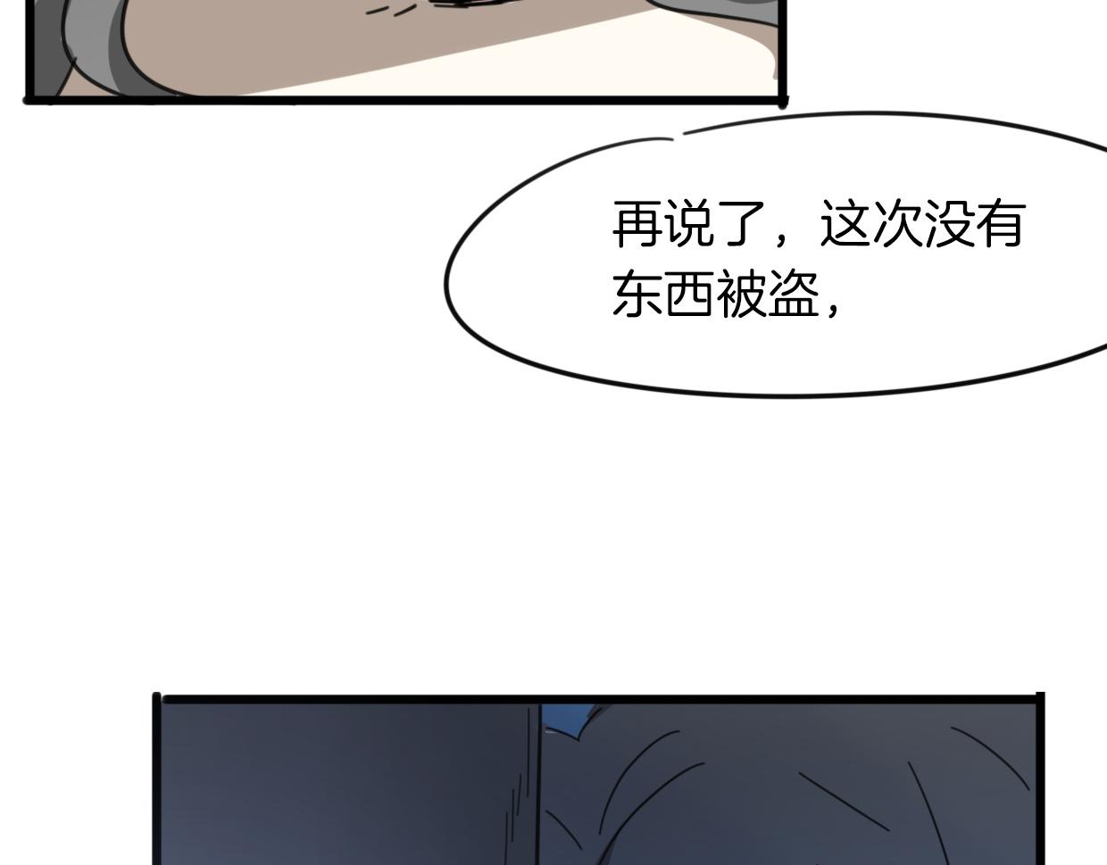 第38话 最贵重的东西122