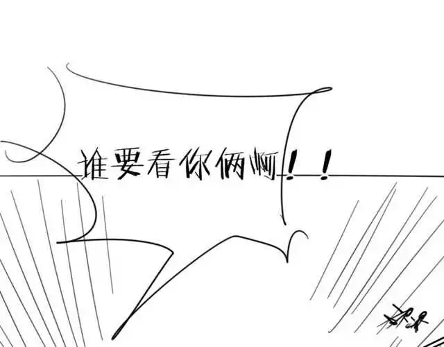 番外 她不是我女朋友203