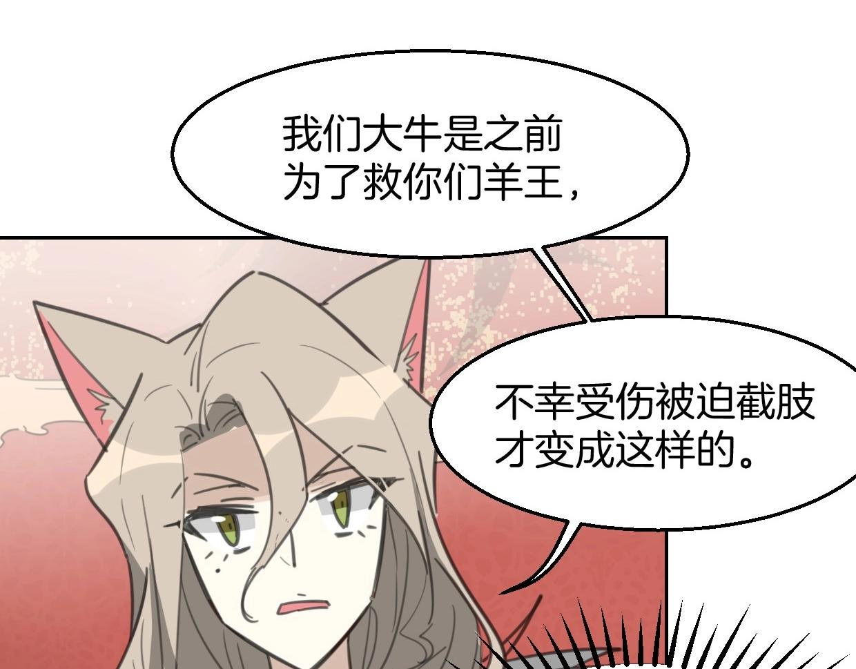 第76话 重要任务88