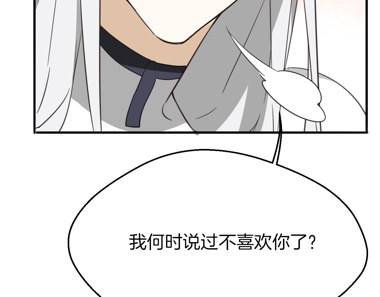 第61话 谁说不喜欢你了101