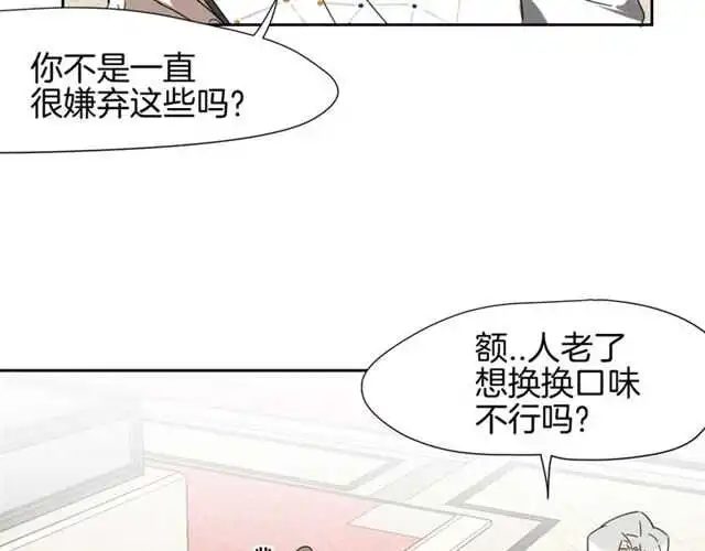 番外 她不是我女朋友7