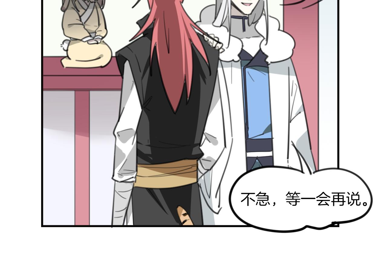 第33话 扮猪吃虎31