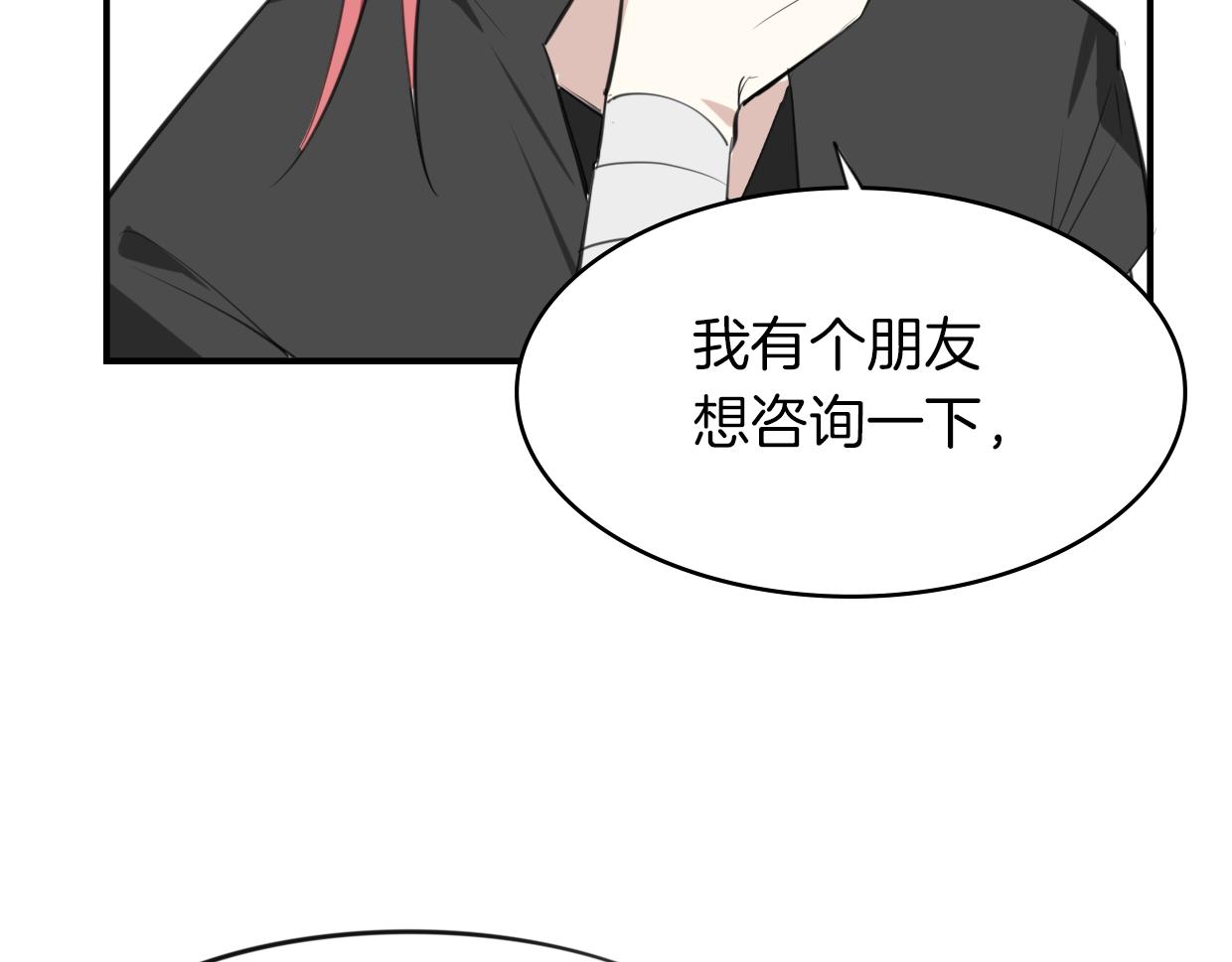 第21话 铁树开花16