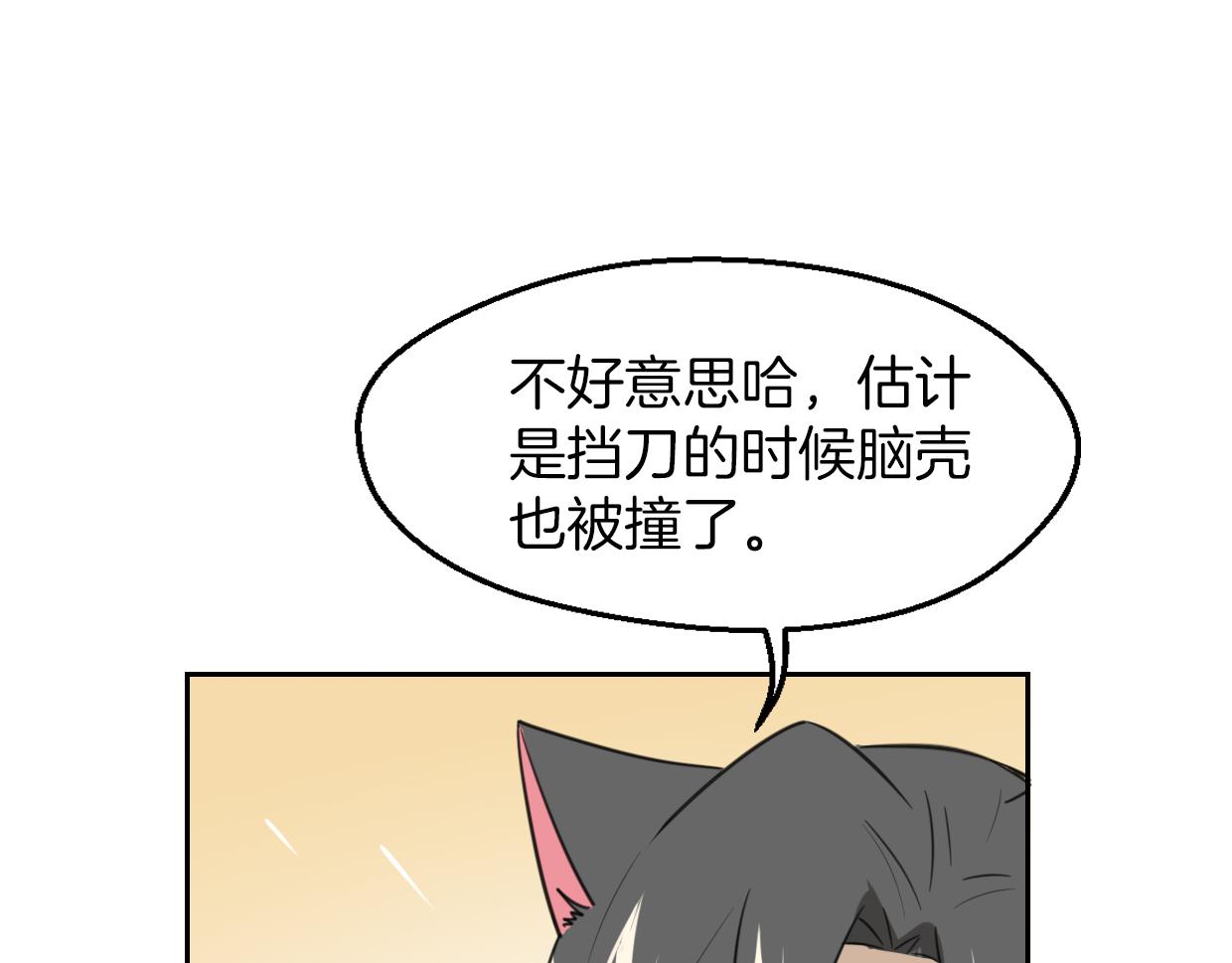 第61话 谁说不喜欢你了12