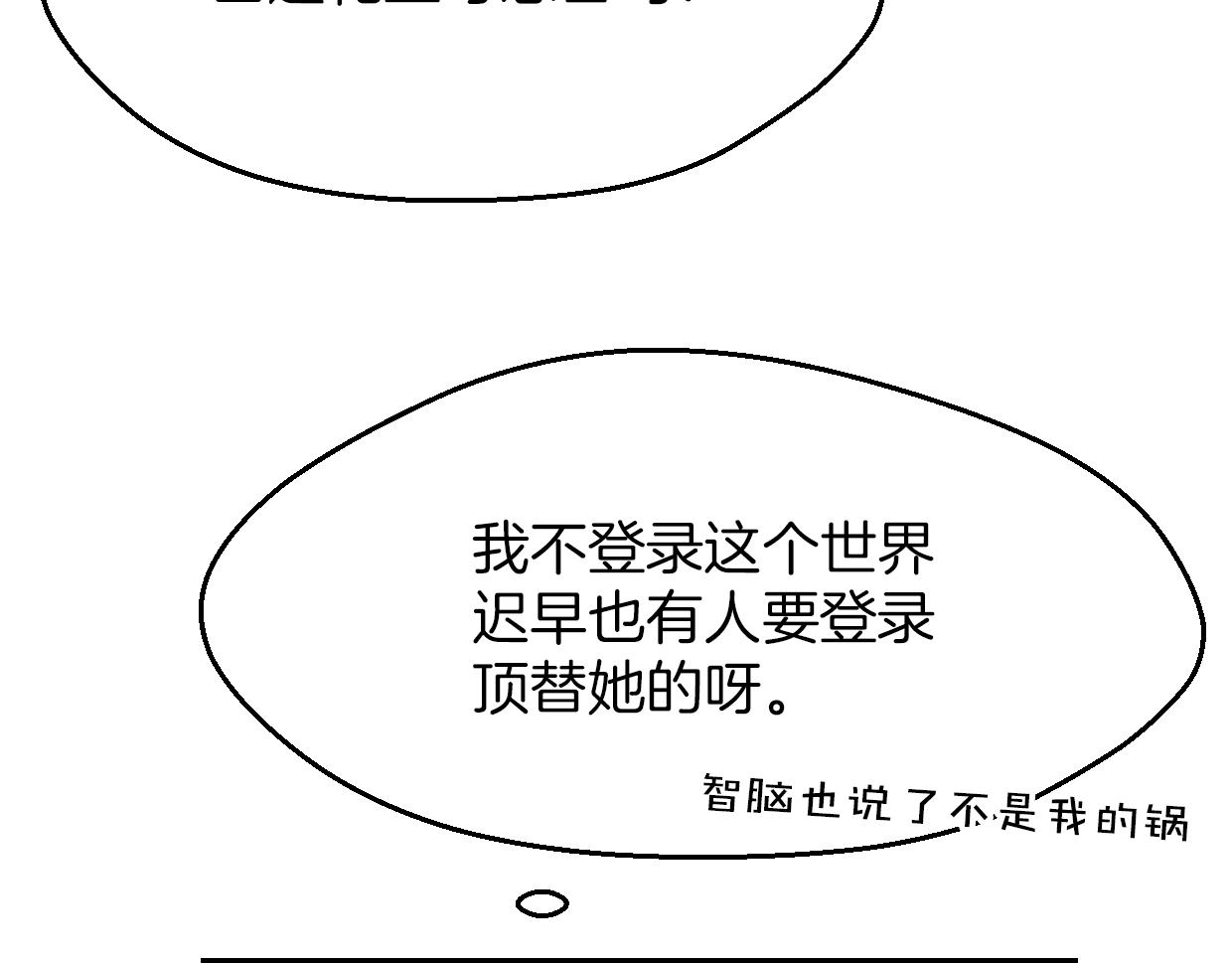 第61话 谁说不喜欢你了46