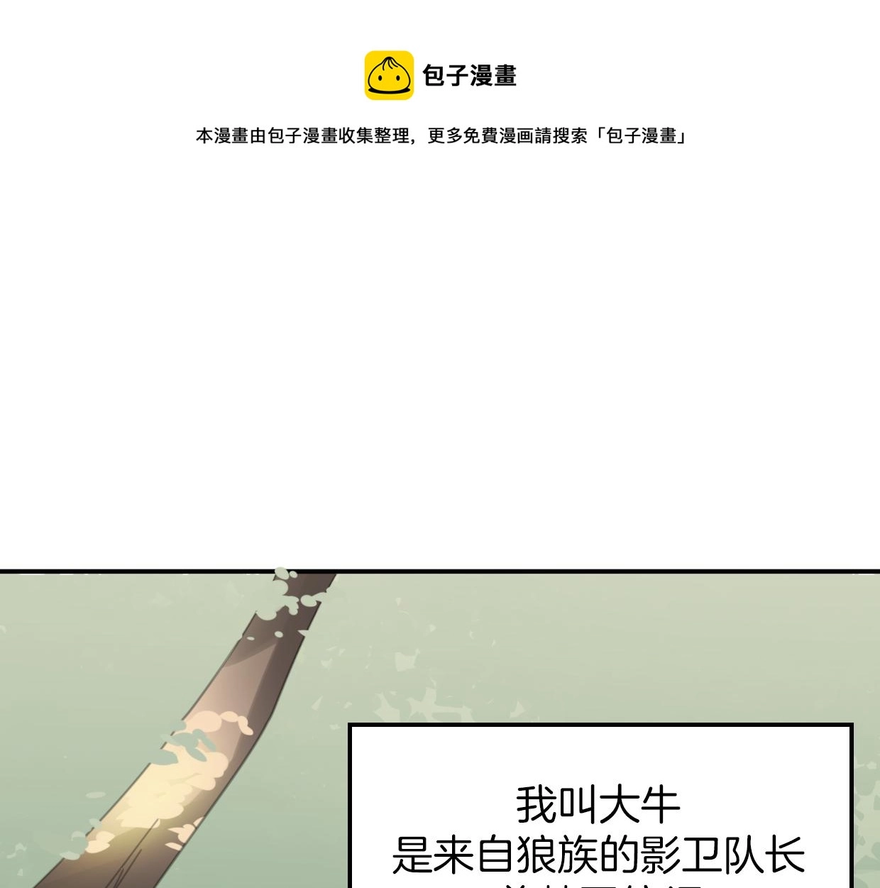 第58话 影卫大牛?0