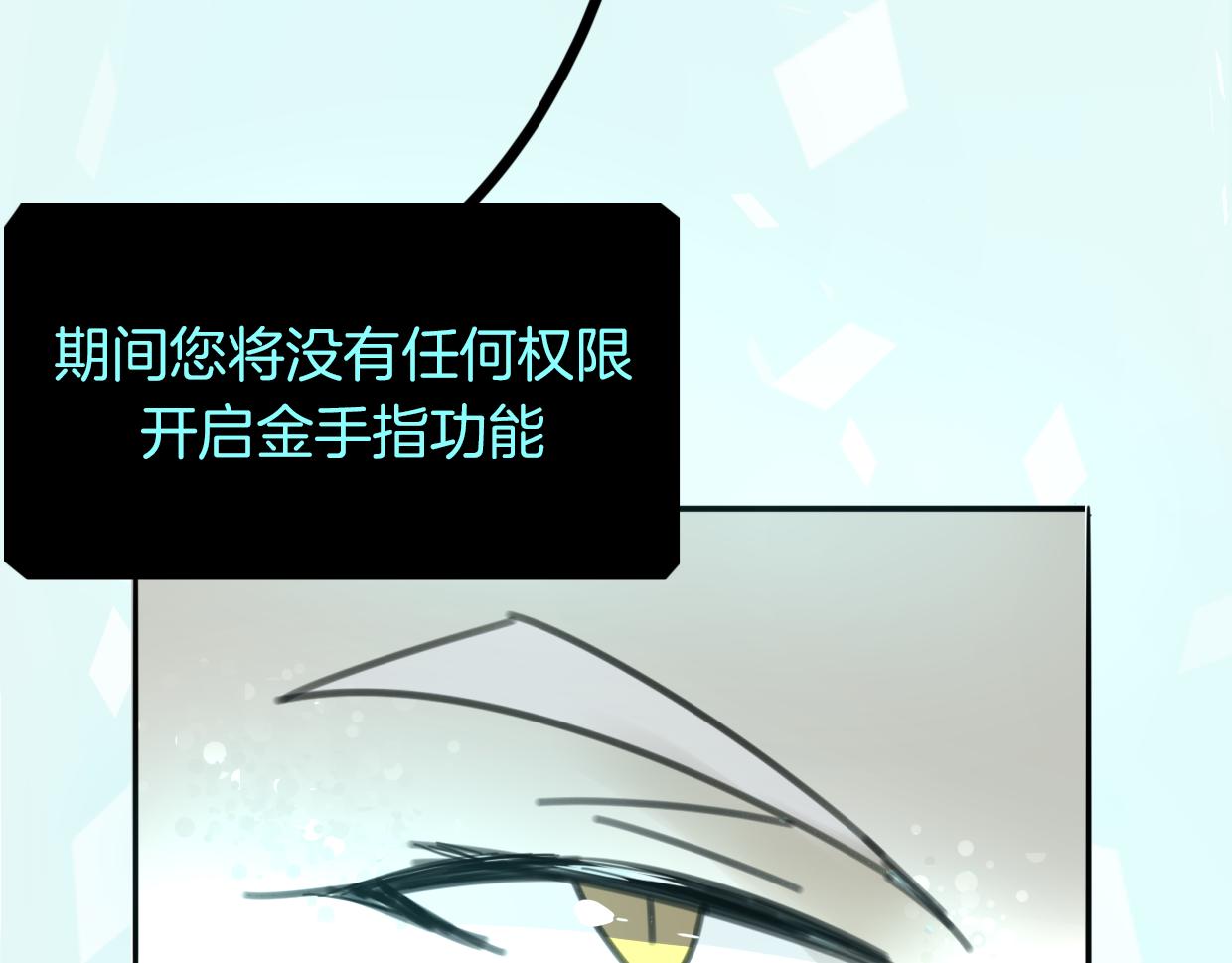 第41话 现实世界109