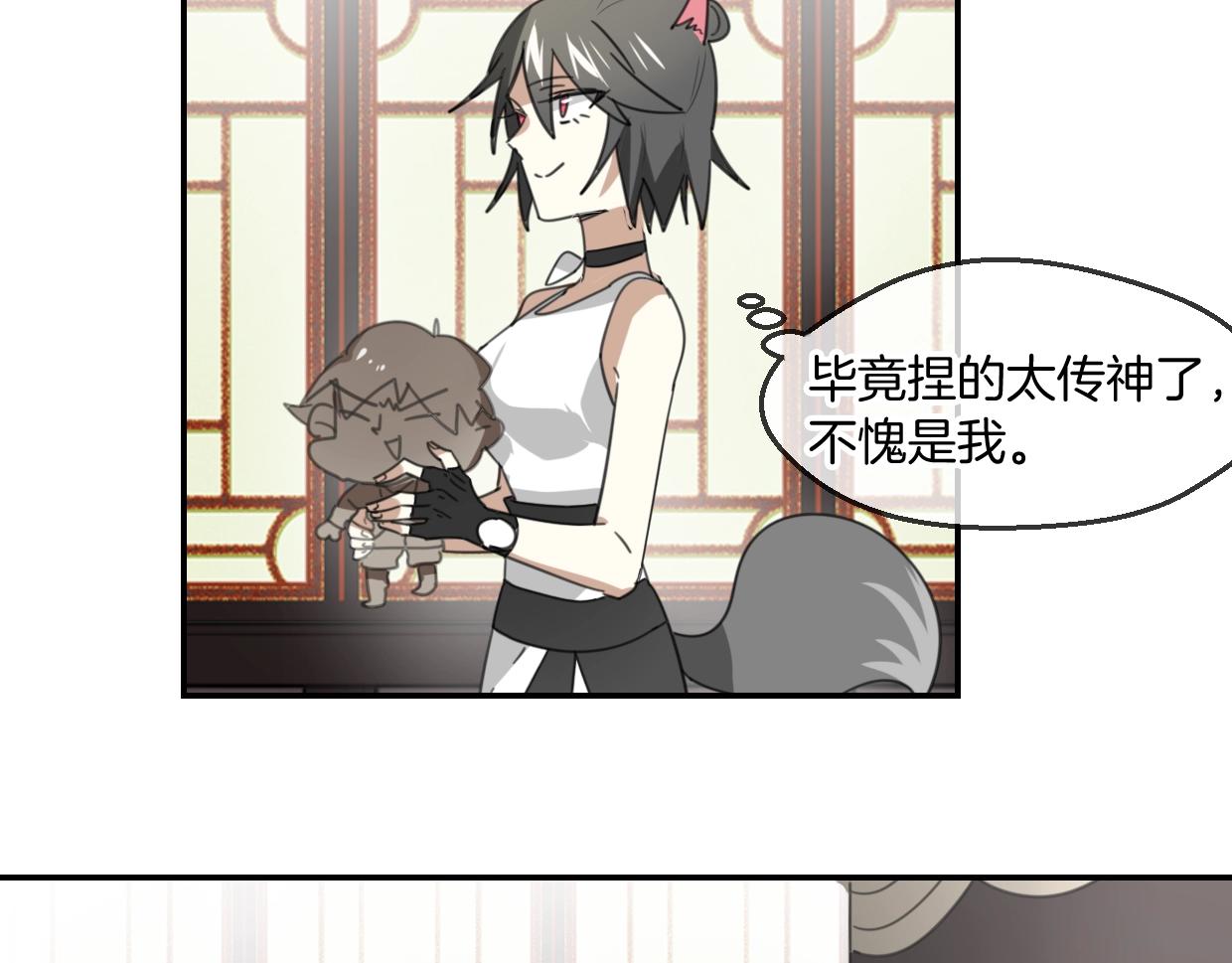 第65话 恋爱宝物44