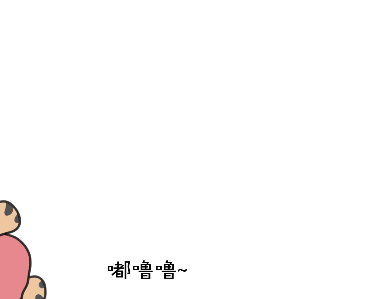 第45话 蜗牛族101