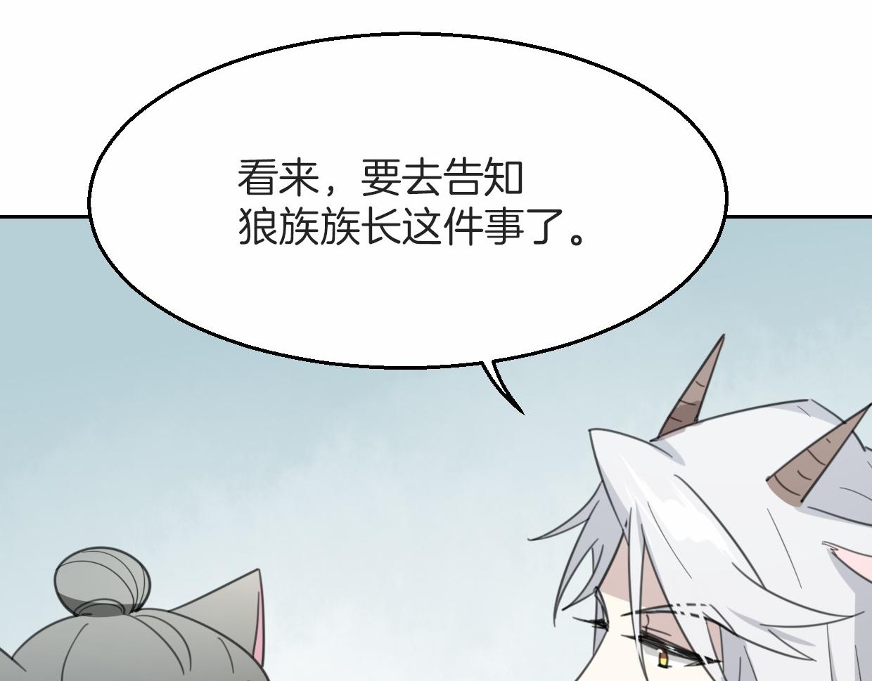 第56话 why？我变成了玉佩29