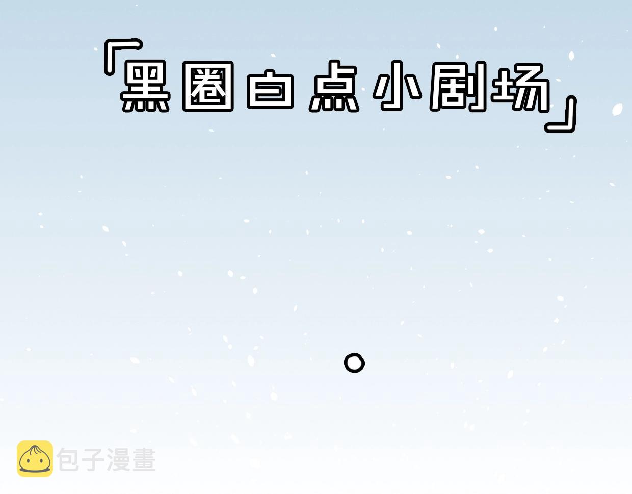 第65话 恋爱宝物181