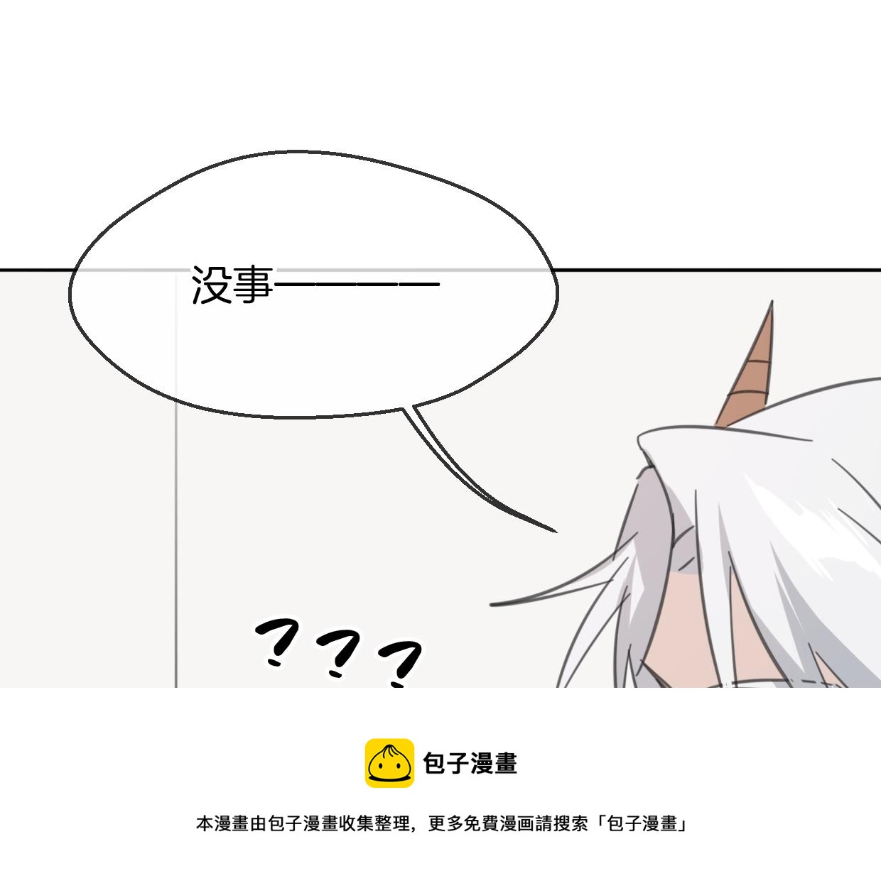 第64话 你的答复149