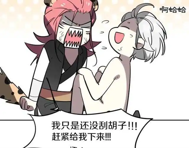 番外篇 小白回来了48