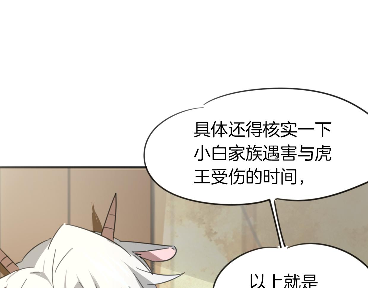 第49话 虎纹74