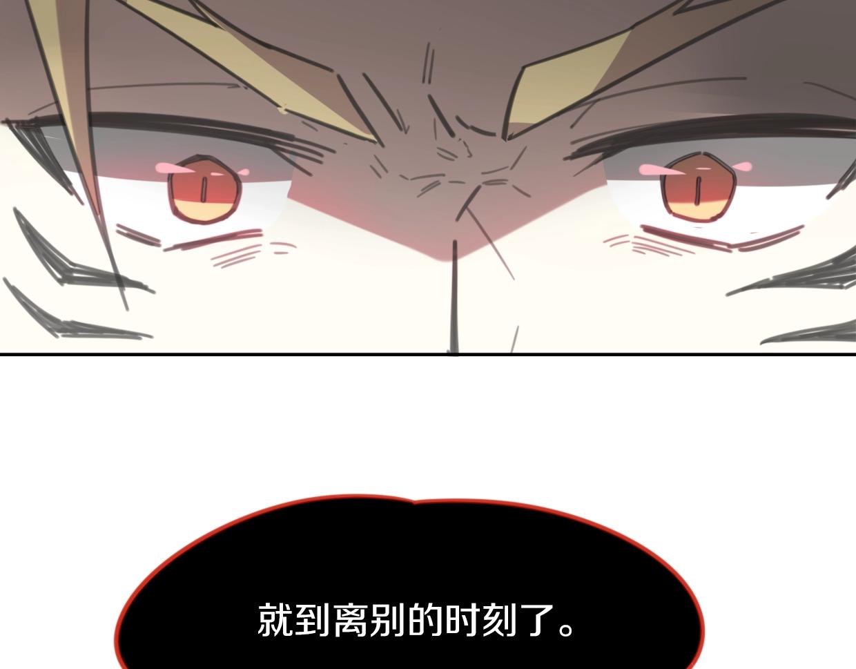 第81话 别再喜欢我了，谢谢4