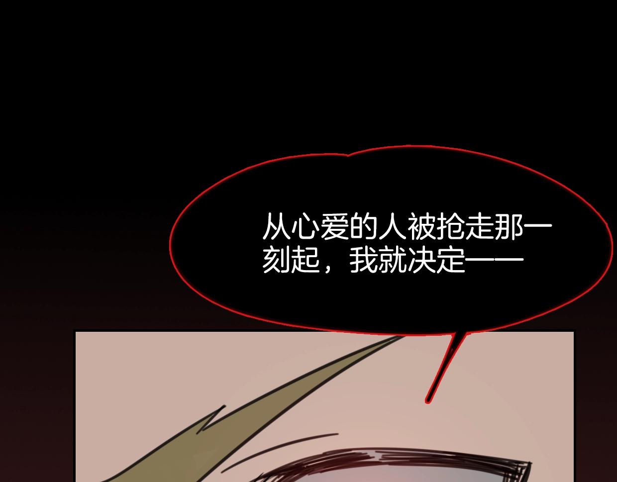 第81话 别再喜欢我了，谢谢169