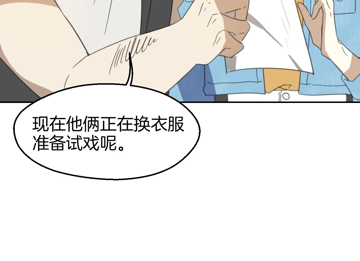 第69话 片场试镜29