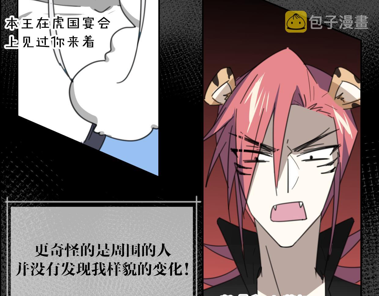第58话 影卫大牛?91