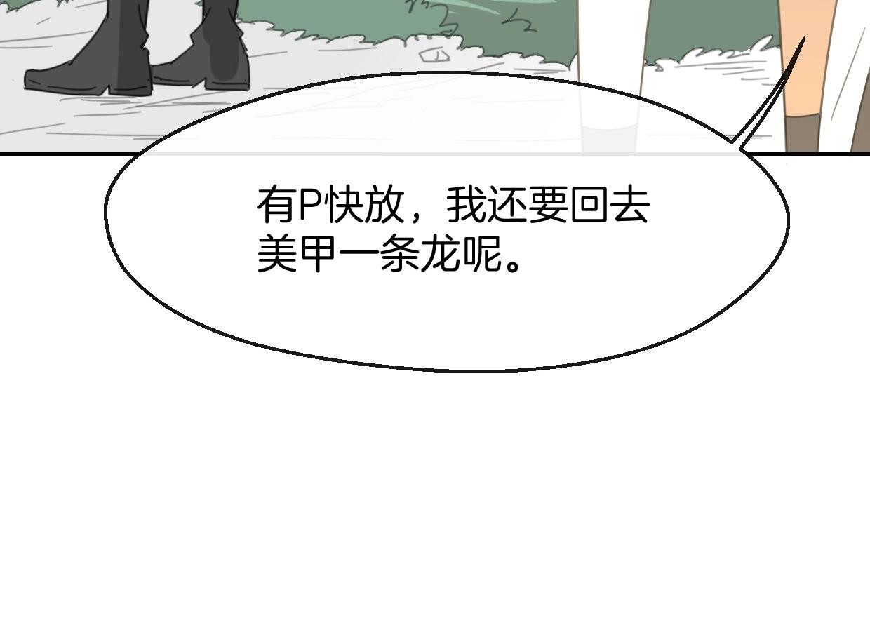 第68话 前任求复合19