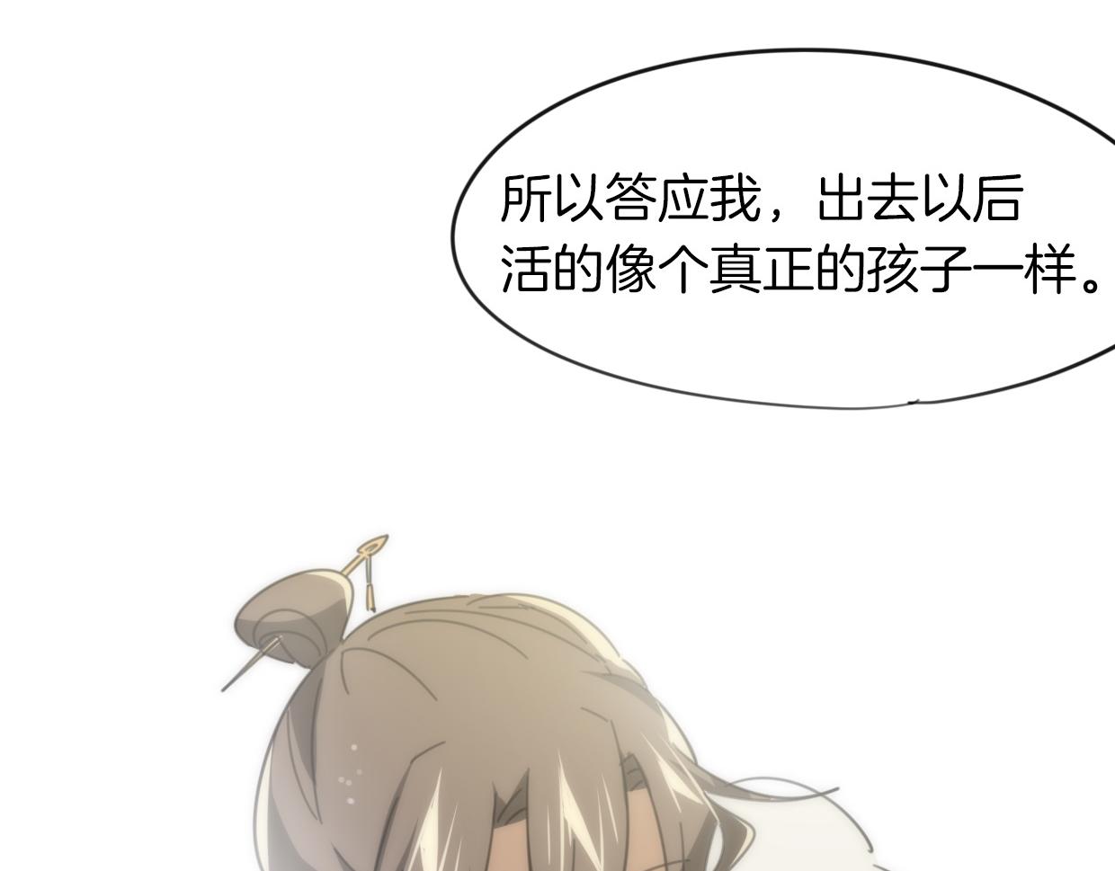 第48话 小白的回忆80
