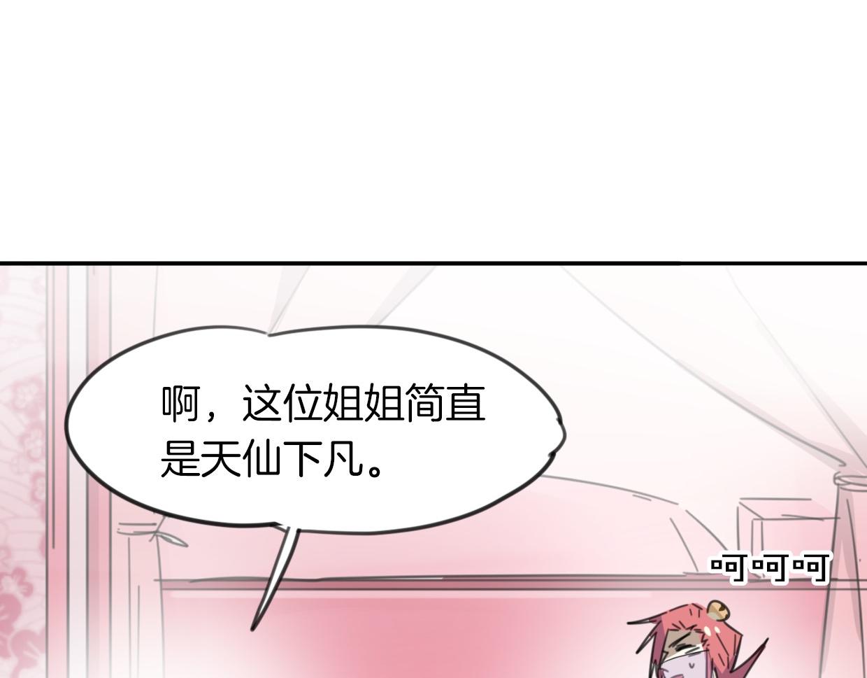 第35话 给个糖糖62