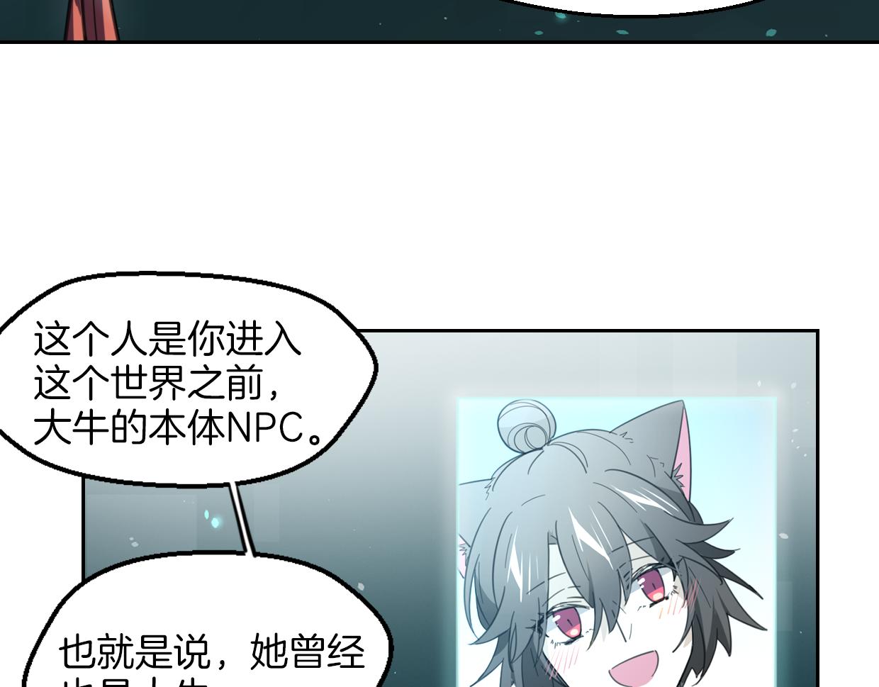 第57话 假的我17