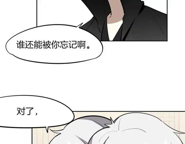 番外篇 小白回来了89
