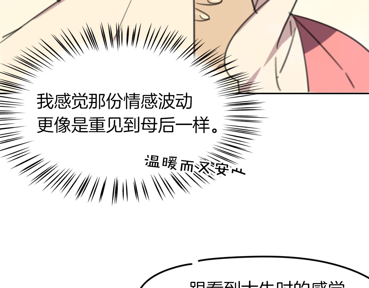 第31话 如同生命重要的...56
