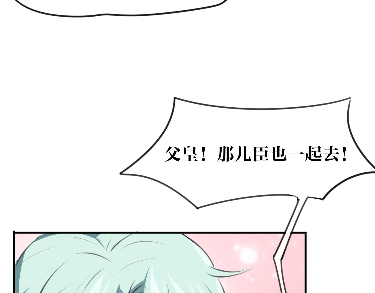 第25话 蛇国大王91