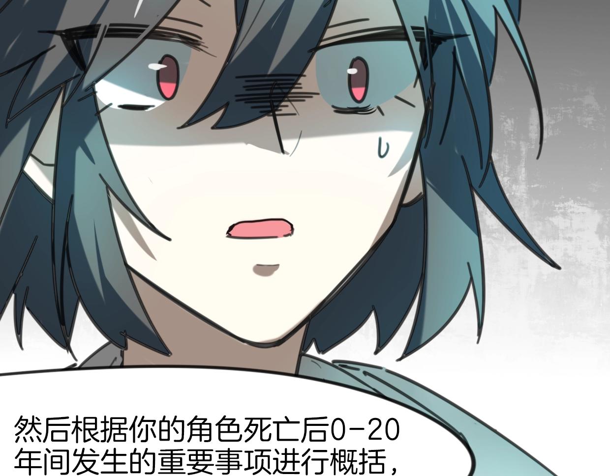 第83话 崩塌27