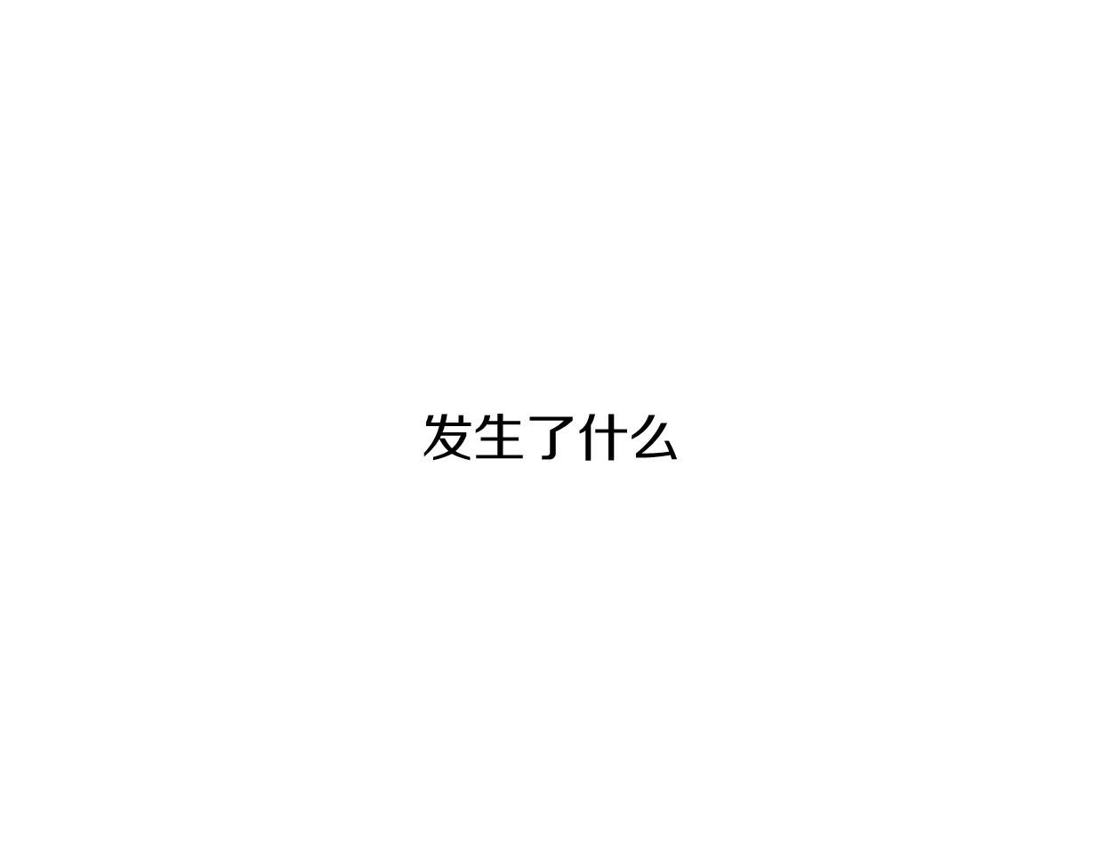 第77话 重要任务54