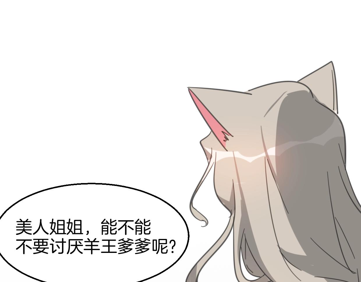 第71话 狼族女王108