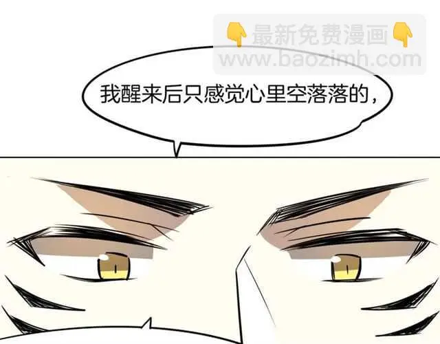 番外篇 小白回来了84