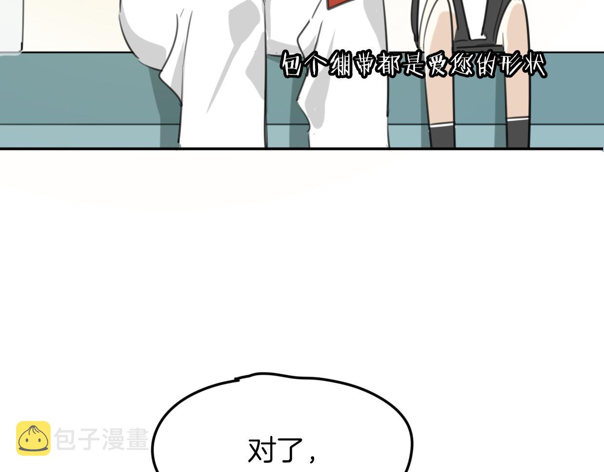 第30话 爱你的形状51